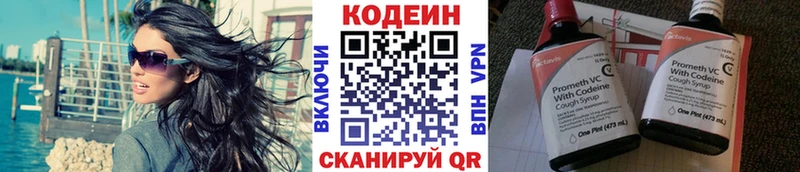 Codein Purple Drank  OMG ссылка  Нижние Серги 